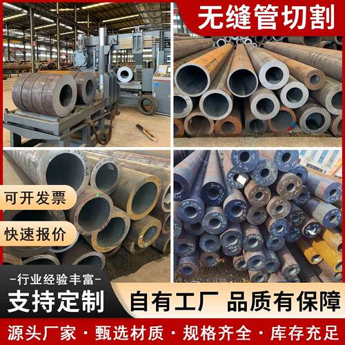 20#45号钢40cr无缝钢管零切42crmo精密管大口径Q345B空心厚壁圆管