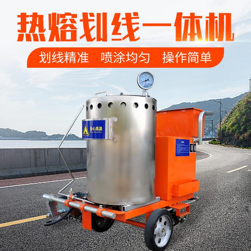 马路道热熔划一体机公路震线荡斑马停车位路标线机小型冷喷画线机