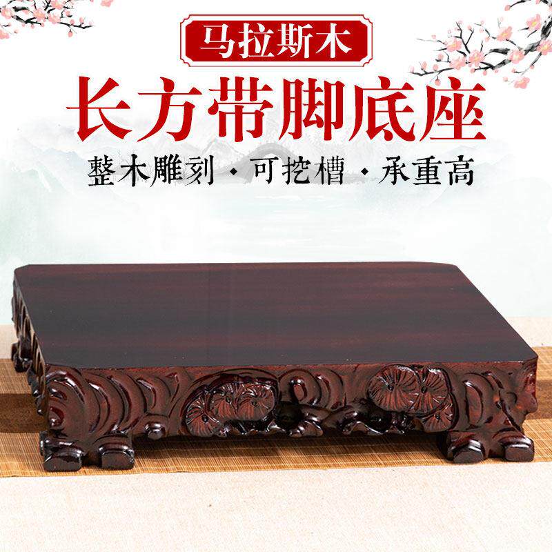 实木长方形加高摆件底座鱼缸盆栽奇石头工艺礼品摆饰古董底托可定