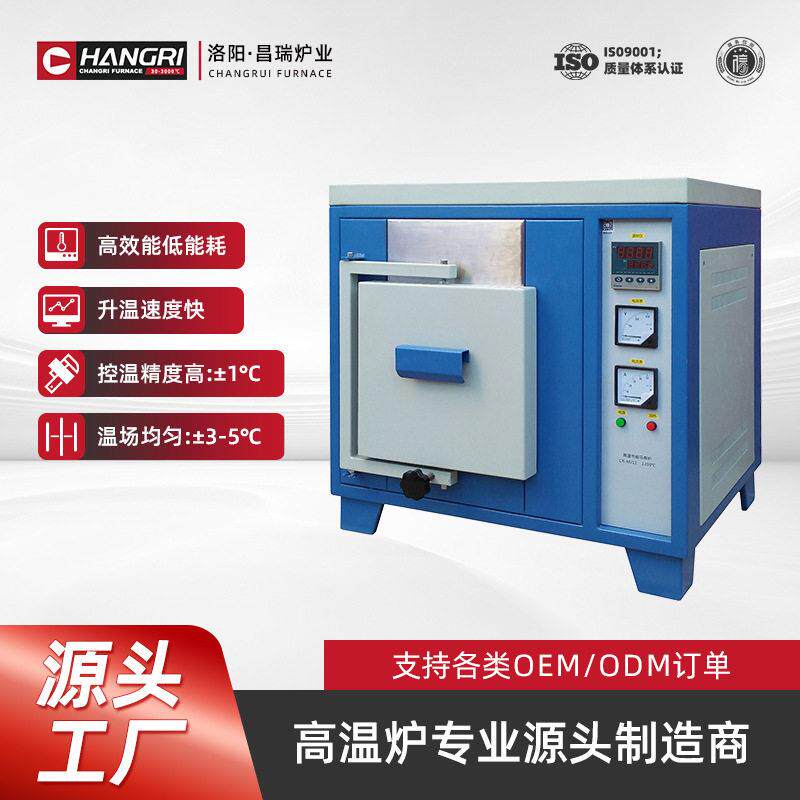 1200℃-1800℃箱式实验马弗炉 工矿专用马弗炉电阻丝加热