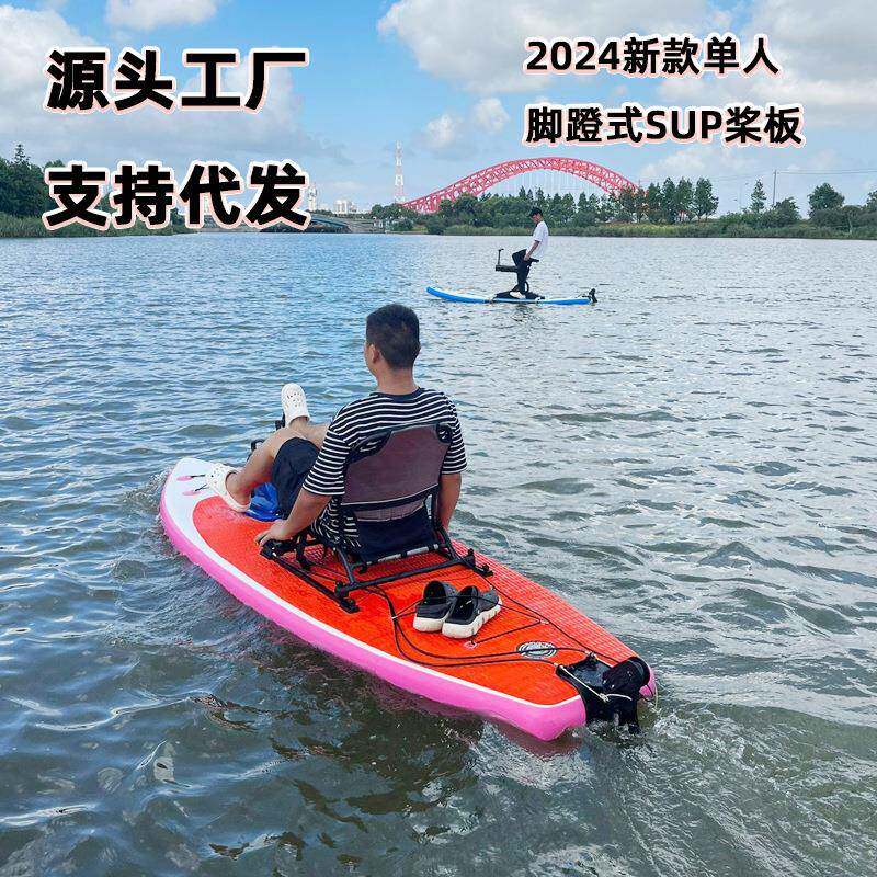 SUP充气冲浪板脚蹬船带踏板驱动铝座椅转向装置舵单人桨板脚踩船