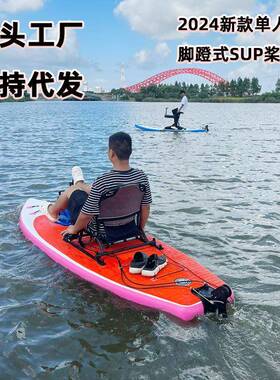 SUP充气冲浪板脚蹬船带踏板驱动铝座椅转向装置舵单人桨板脚踩船