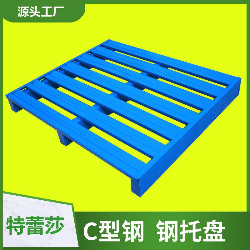 钢制托托钢制盘重型盘加厚叉物流货运托盘双面FAV车盘仓储铁托盘