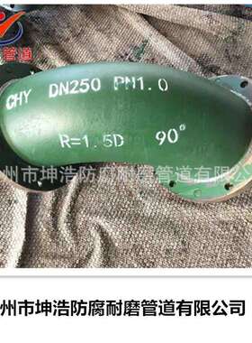 钢衬塑管道 管件 衬塑（PP PO PE）弯头 耐酸碱 质优价廉