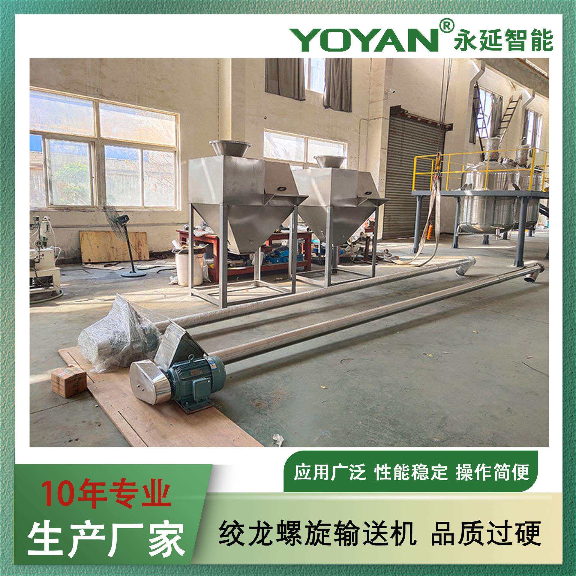 绞龙螺旋输送机 粉体输送设备 用于输送粉状 颗粒状 小块状物料