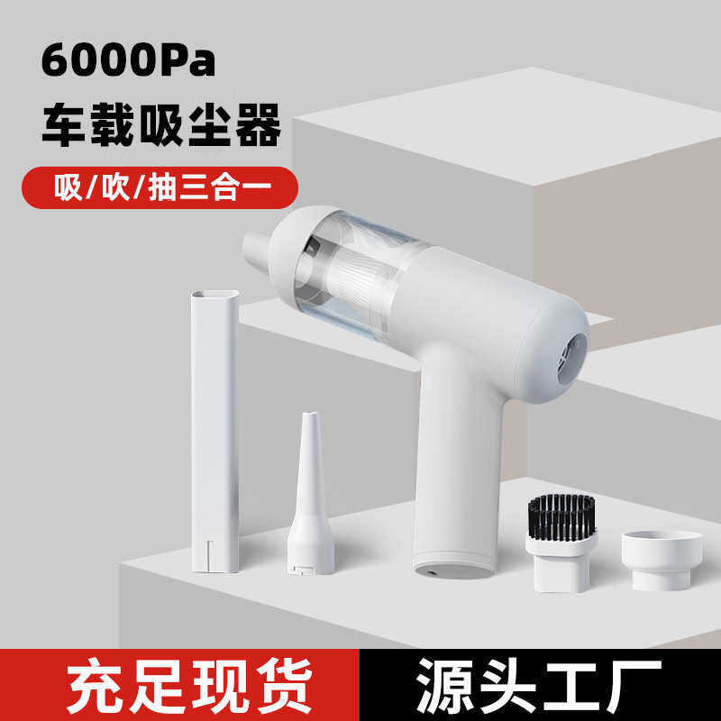车载吸尘器大功率吸吹两用手持车用便携式无线小型家用吸尘器,生活电器,随手吸/便携吸尘器,淘宝优惠券,粉丝福利购,淘宝优惠卷
