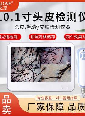 跨境头皮检测仪毛囊高清头发测试仪器皮肤面部分析理发店带屏幕机