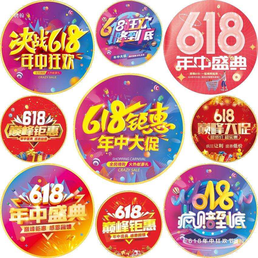 618地贴广告定 制标识脚印防水耐磨自粘贴开业装饰聘翰无