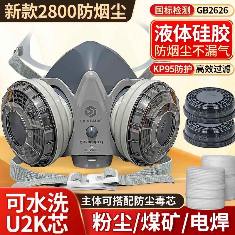 防尘口罩防工业粉尘灰尘电焊打磨煤矿井下专用防尘面罩重松U2K芯