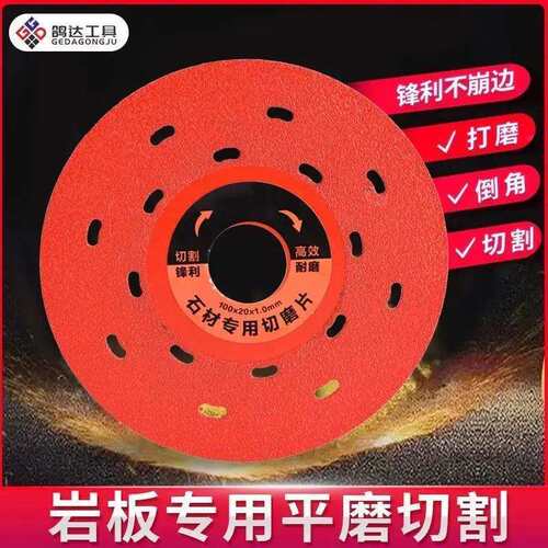 瓷砖专用切割片岩板石材平磨切割金刚石锯片修边打磨磨片割片TM