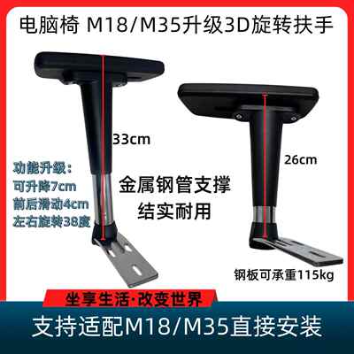 电脑椅西昊M18/M35升降扶手办公椅升降扶手椅子扶手转椅扶手配件