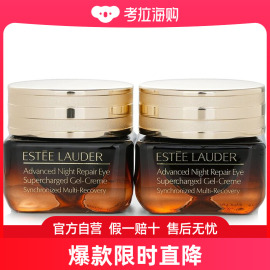 ESTĒE LAUDER 雅诗兰黛升级再生基因修复小棕瓶眼霜 15ml x 2件