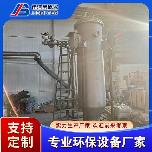 陶瓷滤芯过滤器全自动PLC控制过滤氢气中的硅粉带压力容器证