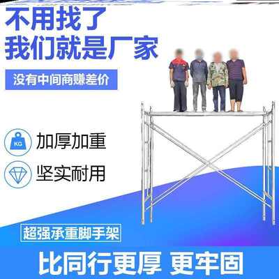 脚手架全套镀锌热镀锌加厚移动建筑手脚活动装修工地架子