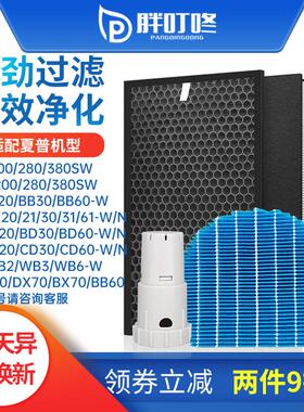 适配夏普空气净化器滤网KC-W380SW/Z200/280W/WG605/BB60/WB6滤芯