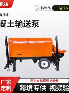 跨境厂家供应液压自升降混凝土输送泵混凝土输送泵二次结构泵出口