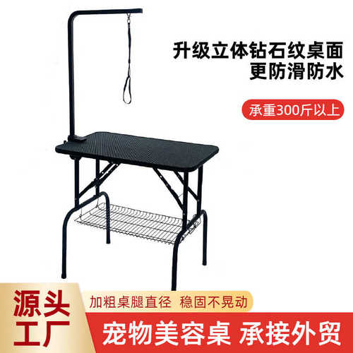 宠物美容台狗狗美容桌折叠宠物店用洗澡台剪毛修毛防滑便携桌现货