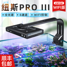 纽斯K7 V3珊瑚灯led海缸灯pro3日出日落海水灯鱼缸灯架全光谱