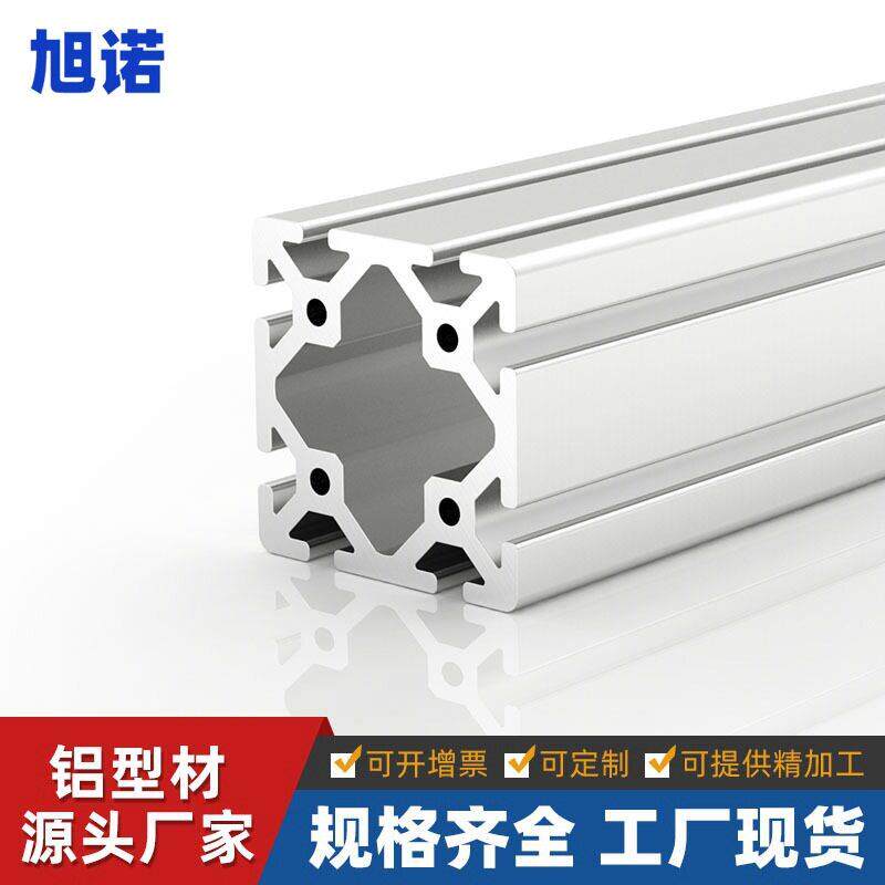 铝合金线槽8080 8080B轻型铝合金型材框架 8080铝型材