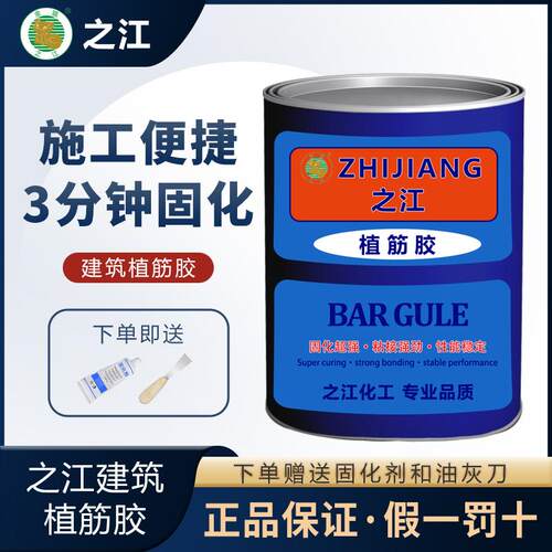 金猫之江植筋胶环氧高强快干 干钢筋混凝土建筑用桶装强力结构胶