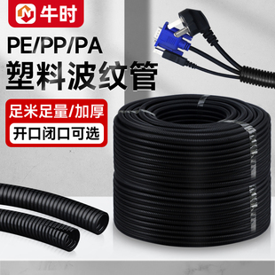 电工电线电缆护套软管黑色塑料汽车束线耐磨抗压PA尼龙塑料波纹管