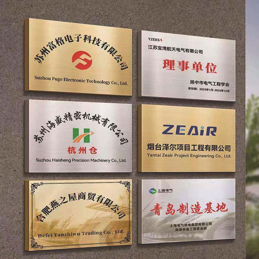 公司门牌不锈钢厂牌做金属铜牌腐蚀铁牌广告招牌子铭牌匾制作