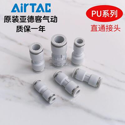 AirTAC原装正品亚德客黑色直通接头PU4D PU6D PU8D PU10D PU12D