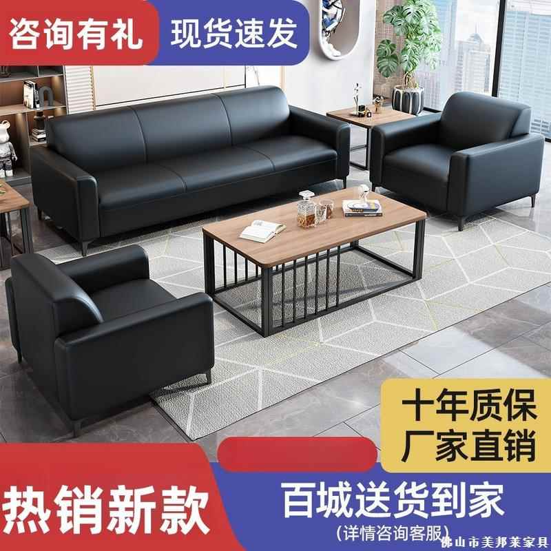 务办公沙发现待代简约会客接三S801人位小户型公室商猫抓皮茶几组