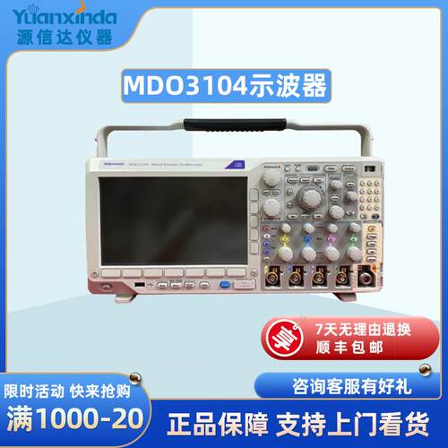 泰克TektronixMDO3104混合域示波器6合11GHz带宽4通道示波器