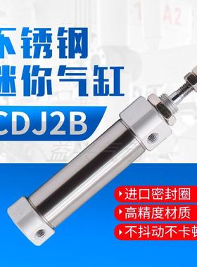 微型不锈钢迷你气缸小型气动笔形CDJ2B10-10/15/20/25/30/40/50-B