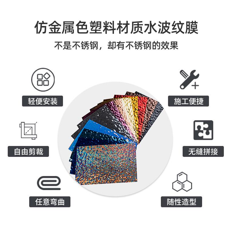水波纹金属膜塑料装饰背景墙婚庆展示吊顶背景拍照吊顶波浪水波纹