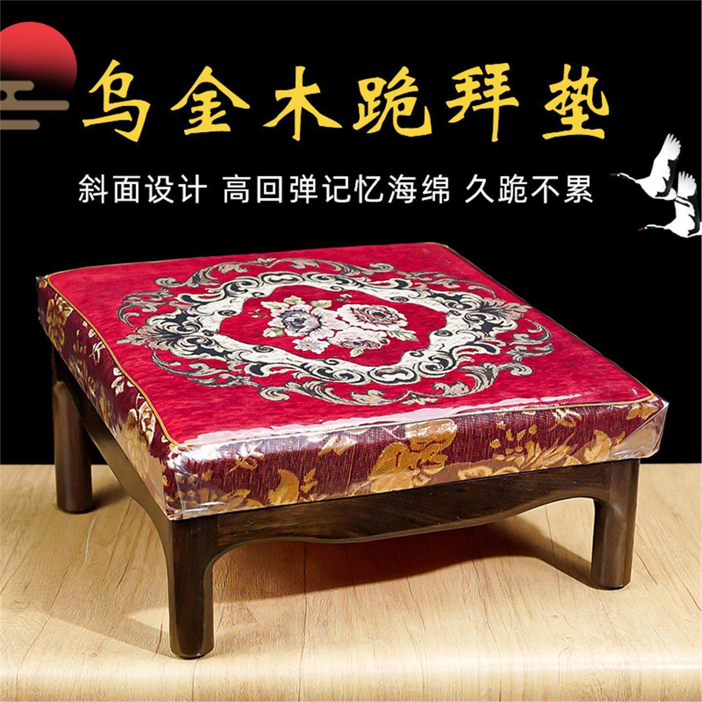 乌金实木拜椅拜垫跪垫家用烧香拜凳拜佛垫佛堂礼佛打坐磕头垫摆件