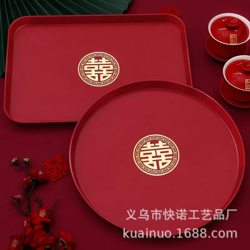 结婚托盘订婚敬酒红色婚庆敬茶果盘茶盘喜盘喜糖盘子婚礼用品大全