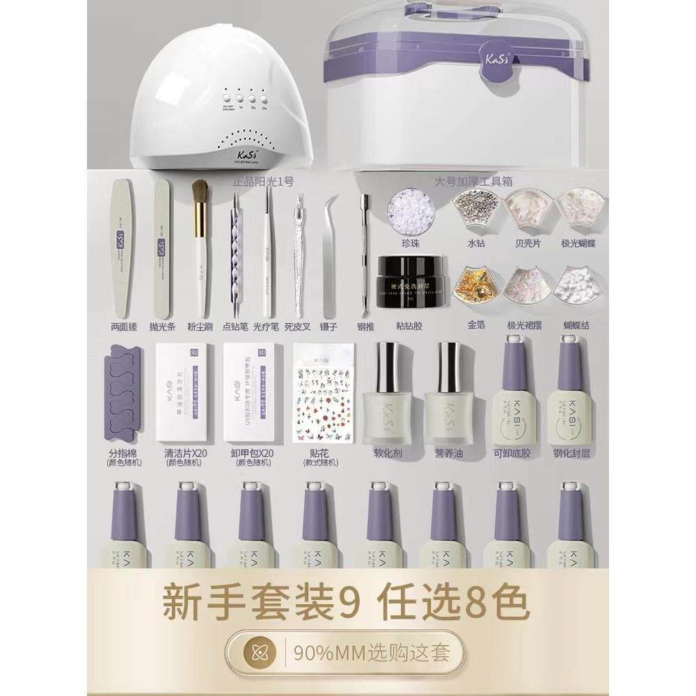 日本进口精工美甲套装全套初学者家用做指甲工具光疗机开店专用