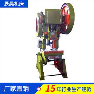 厂家支持订定货 JB2-40T可倾压力机 40吨手动冲床 现货供应
