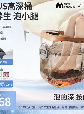 妙界Z5Plus高深泡脚桶家用加热恒温杀菌足浴器电动洗脚保温养生桶