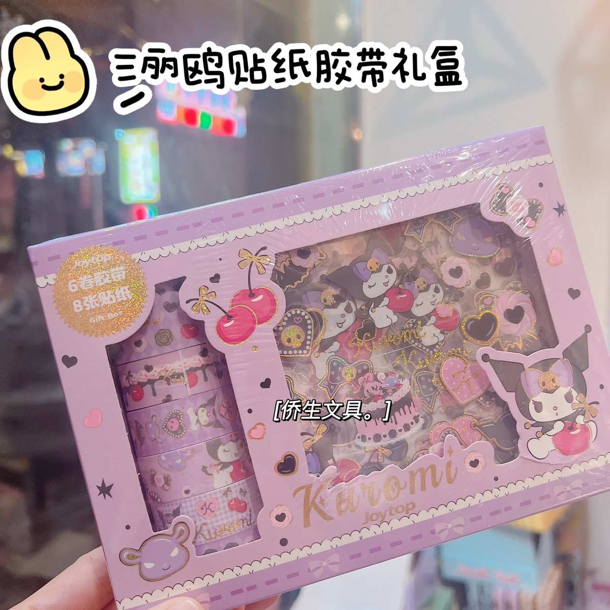 sanrio三丽鸥正版授权美乐蒂玉桂狗帕恰狗装饰手账贴纸礼盒套装