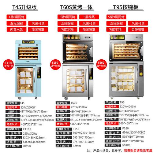 UKOEO高比克F60 F150 F110S F260商用发酵箱醒发箱加热恒温箱恒湿