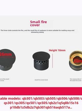 适用于support燃气灶配件B15 S16 P10 Db1Z5 Qb517A火焰分配器盖