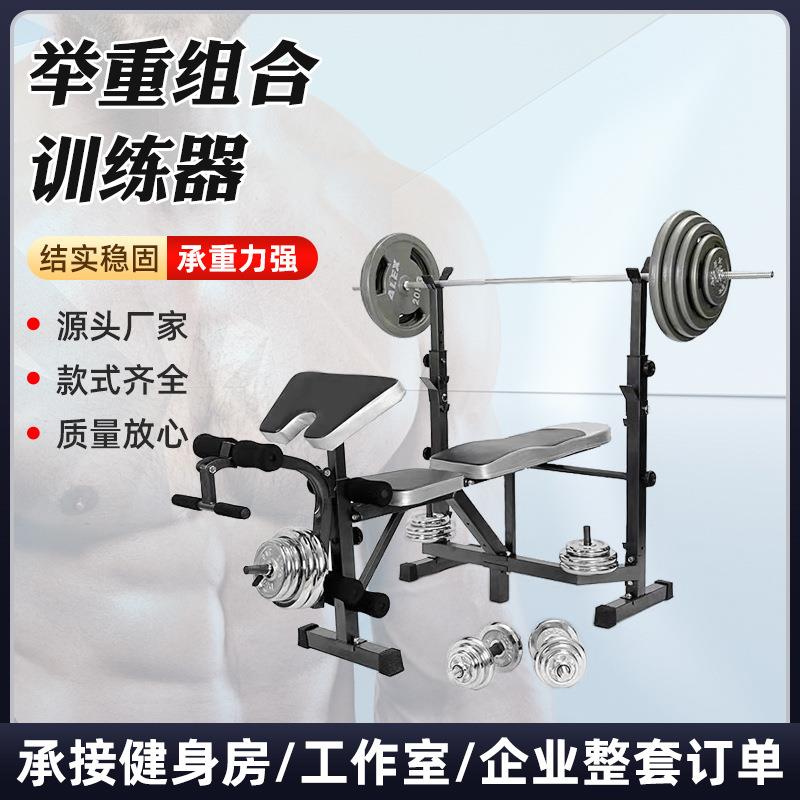 杠铃床杠铃架举重床卧推架重举组合训练器卧推杠铃健身器材