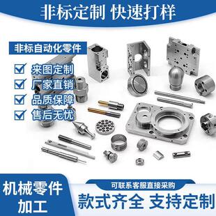 CNC铝合金零件加工不锈钢黄铜数控车床机械五金零件铝件定制加工