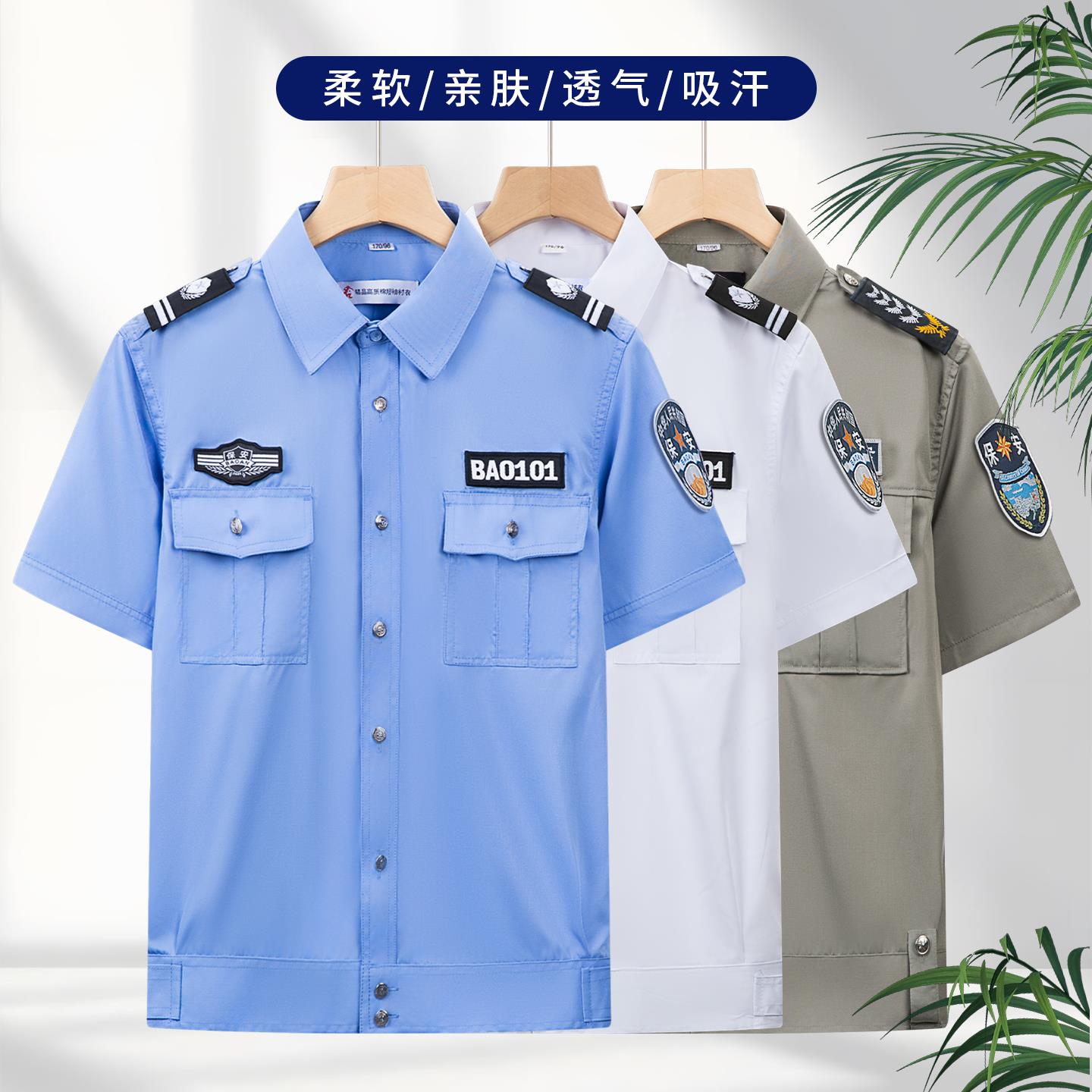 2026新款夏季保安工作服夏装执勤制服夏款短袖衬衫秋季长袖保安服图片