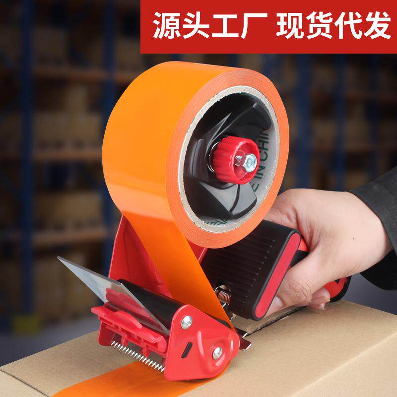 2寸金属胶带封箱器胶带座打包机透明切割器手持封口胶