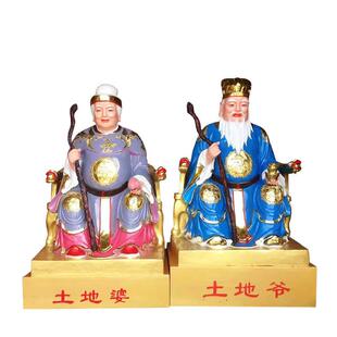 土地公土地爷神像山神像山神奶奶神像树脂玻璃钢石雕木雕