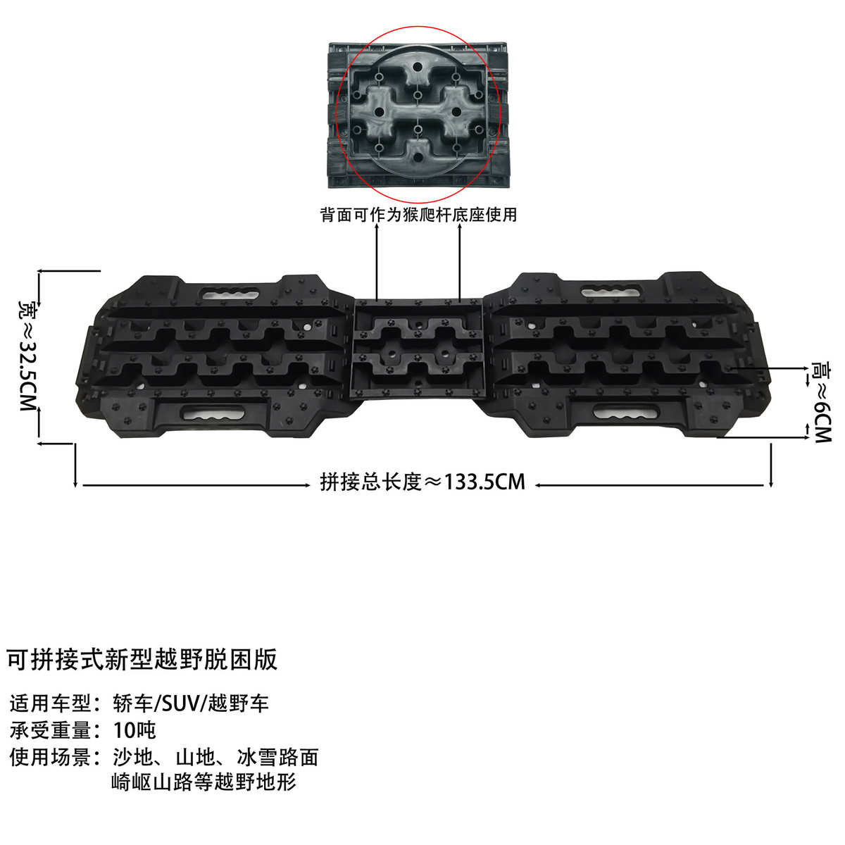 新型可拼接式越野脱困板量大从优套装可拆解防滑板自驾越野脱困器