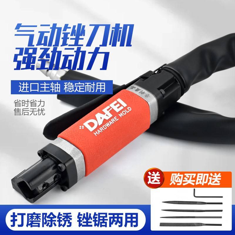 大飞 AF5气锉气动锉刀机往覆式锉刀机气锉锯两用修边气动打磨机