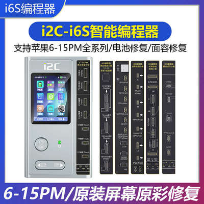 I2C i6S智能编程器12 13原装屏幕原彩电池感光面容点阵修复仪排线