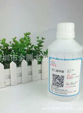 醚 61瓶 苯涂料61809/涂料-：-电泳丙二醇 500mlcas  木器