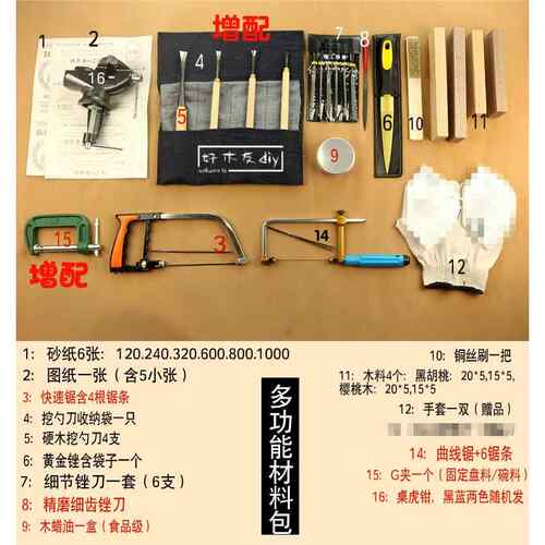 高档挖勺刀I Y木工具套装 手木工入门挖勺子 木料木新工木勺手作D