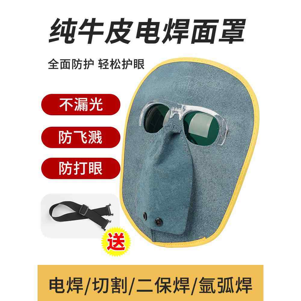 轻便型电焊面罩男保护工具遮面鬼脸脸罩隔热浅灰焊接神器工作烧
